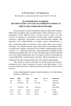 Научная статья на тему 'Историческое развитие лексического состава калмыцкого языка и ойратских говоров Монголии'