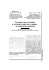 Научная статья на тему 'Историческое сознание и политические воплощения: украинский сценарий'