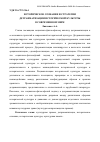 Научная статья на тему 'Историческое сознание и стратегии детравматизации исторической культуры в современном мире'