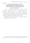 Научная статья на тему 'Историческое сознание как фактор демифологизации исторической культуры: философско-методологический аспект'