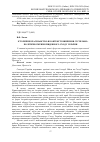 Научная статья на тему 'Історичне краєзнавство в контексті вивчення суспільно-політичної кризи Південного Сходу України'