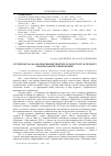 Научная статья на тему 'Історичні засади формування творчої особистості в процесі національного виховання'