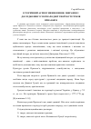 Научная статья на тему 'Історичний аспект виникнення, збирання і дослідження усної народної творчості греків Приазов’я'