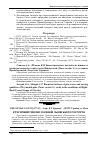 Научная статья на тему 'Історичний генезис сосняків Львівського Розточчя'