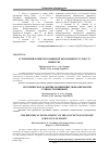 Научная статья на тему 'Історичний розвиток концепції економічної сутності прибутку'