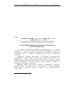 Научная статья на тему 'Історичний розвиток основи та особливості інституціоналізму'