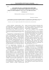 Научная статья на тему 'Историк и власть: формы взаимодействия. На примере научной биографии Д. И. Н. , профессора, члена-корреспондента АН СССР С. И. Архангельского (1882–1958)'