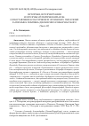 Научная статья на тему 'ИСТОРИКИ, ИСТОРИОГРАФИЯ И ИСТОРИКО-РИТОРИЧЕСКИЙ АГОН: СОПОСТАВЛЕНИЕ КЛАССИЧЕСКИХ ЭЛЛИНСКИХ ПИСАТЕЛЕЙ В «ПИСЬМЕ К ПОМПЕЮ» ДИОНИСИЯ ГАЛИКАРНАССКОГО (Часть II)'