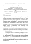 Научная статья на тему 'ИСТОРИКИ, ИСТОРИОГРАФИЯ И ИСТОРИКО-РИТОРИЧЕСКИЙ АГОН: СОПОСТАВЛЕНИЕ КЛАССИЧЕСКИХ ЭЛЛИНСКИХ ПИСАТЕЛЕЙ В "ПИСЬМЕ К ПОМПЕЮ" ДИОНИСИЯ ГАЛИКАРНАССКОГО (ЧАСТЬ I)'