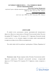 Научная статья на тему 'Историки университета участники Великой Отечественной войны'