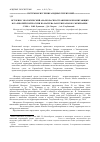 Научная статья на тему 'Историко-экологический анализ распространения млекопитающих юга Европейской России по материалам Генерального межевания'