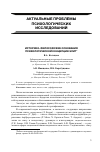 Научная статья на тему 'Историко-философские основания психологической концепции элит'