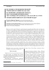 Научная статья на тему 'Историко-герменевтический очерк философии Фальсафа на примере «Княжьих зерцал» (наставления правителям) Абу-Хамида Мухаммада аль-Газали ал-Туси: символический и культурный коды'