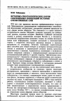 Научная статья на тему 'Историко-гносеологические корни современных концепций истории отечественных СМИ'