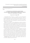 Научная статья на тему 'Историко-педагогический анализ проблемы формирования исследовательских умений у обучающихся, как фактора эффективного обучения'