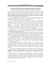 Научная статья на тему 'Історико-педагогічна генеза морального виховання особистості в позашкільних навчальних закладах'