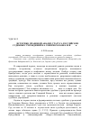 Научная статья на тему 'Историко-правовой анализ статуса российских судебных учреждений на Северном Кавказе в XIX в'