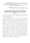 Научная статья на тему 'Историко-правовой анализ законодательства о мерах пресечения нарушений дисциплины, совершаемых военнослужащими русской и Советской Армии в мирное, военное время и в условиях Вооруженных конфликтов'