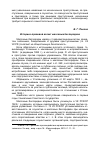 Научная статья на тему 'Историко-правовой аспект массовых беспорядков'