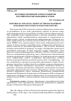 Научная статья на тему 'Историко-правовой аспект развития российского образования в XVIII в'