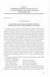 Научная статья на тему 'Историко-социальные истоки развития физической культуры женщин в Чувашии'