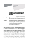 Научная статья на тему 'Историко-юридические аспекты формирования рынка наружной рекламы'