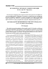 Научная статья на тему 'Историограф, методолог новой генерации (к 60-летию В. С. Прядеина)'