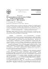 Научная статья на тему 'Историограф польской ссылки в Сибирь (к 65-летию со дня рождения профессора Б. С. Шостаковича)'