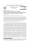 Научная статья на тему 'Историография и память в эпоху перемен: борьба за польское прошлое как продолжение политики академическими и неакадемическими методами'