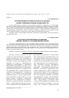 Научная статья на тему 'Историография истории Холокоста в Украине: общие тенденции периода независимости'