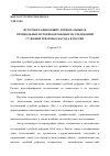 Научная статья на тему 'Историография общих, региональных и специальных историко-правовых исследований судебной реформы 1864 года в России'