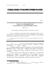 Научная статья на тему 'Историография проблемы формирования рабочего класса в условиях НЭПа (на материалах Черноземного края)'