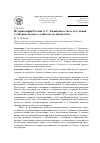 Научная статья на тему 'Историософия России А. С. Хомякова в свете его учения о соборности как о «Единстве во множестве»'