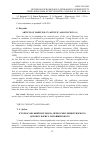 Научная статья на тему 'Історіософський погляд на переосмислення творчого доробку Бориса Лятошинського'