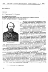 Научная статья на тему 'История альгологии на кафедре ботаники биолого-почвенного факультета. Санкт-Петербургского университета'