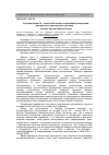 Научная статья на тему ' История Алтая XX – начала XXI веков в современном измерении: доcтижения и перспективы изучения'