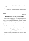 Научная статья на тему 'История диалога русской православной церкви и представителей "ассоциации восточных церквей" Англиканской церкви'