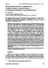 Научная статья на тему 'ИСТОРИЯ ДВУСТОРОННЕГО СОТРУДНИЧЕСТВА В ОБЛАСТИ РЫБНОГО ХОЗЯЙСТВА МЕЖДУ РОССИЙСКОЙ ФЕДЕРАЦИЕЙ И РЕСПУБЛИКОЙ КОРЕЯ'