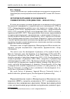 Научная статья на тему 'История фармации в Московском университете (середина XVIII - начало ХХ В. )'