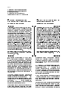 Научная статья на тему 'История формирования регулирования комплексного освоения территории'