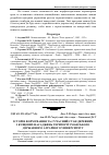 Научная статья на тему 'Історія формування та сучасний стан деревних і кущових насаджень території Уманського державного аграрного університету'