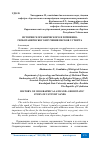 Научная статья на тему 'ИСТОРИЯ ГЕОГРАФИЧЕСКОГО И ПОЧВЕННО ГЕОБОТАНИЧЕСКОГО ИЗУЧЕНИЯ ПЕСКОВ УСТЮРТА'