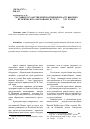 Научная статья на тему 'История государственной политики в области высшего исторического образования в СССР 20 – 30-х гг. ХХ века'