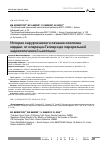 Научная статья на тему 'История хирургического лечения ахалазии кардии: от операции Геллера до пероральной эндоскопической миотомии'