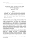 Научная статья на тему 'История хозяйственного освоения и антропогенной трансформации песчаных земель степной зоны Оренбургской области'