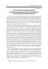 Научная статья на тему 'История и перспективы развития автоматизированных дактилоскопических учетов в МВД республики Марий Эл'