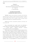 Научная статья на тему 'ИСТОРИЯ И ПЕРСПЕКТИВЫ РАЗВИТИЯ ЗЕМЕЛЬНОГО КАДАСТРА'