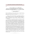 Научная статья на тему 'История и развитие централизованного электро-теплоснабжения в Татарстане'