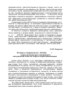 Научная статья на тему 'История и современность. Октябрь 1917 г. – начало утопического эксперимента или реальная попытка создать новую цивилизацию?'