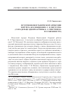 Научная статья на тему 'История иконографической атрибуции портрета коллекционера С. Н. Митусова (о владельце одной картины К. Л. Христинека из собрания ГРМ)'